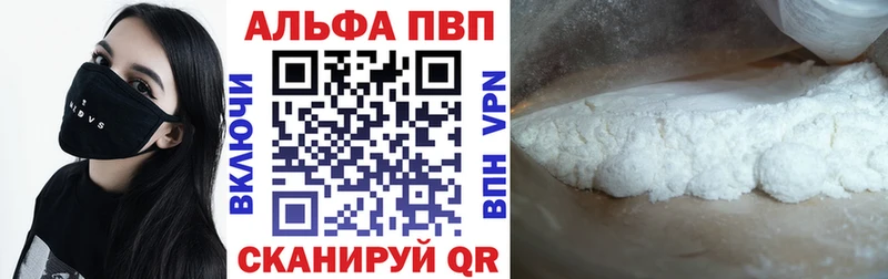 Купить  Верхняя Тура  Alpha PVP Соль 