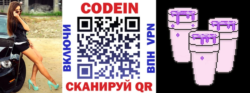 Кодеиновый сироп Lean Purple Drank  Купить  Верхняя Тура 